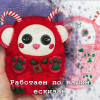 Дракончик «Гуми»